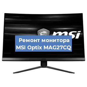 Замена конденсаторов на мониторе MSI Optix MAG27CQ в Санкт-Петербурге